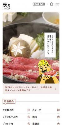 Kobe Beef Mail Order