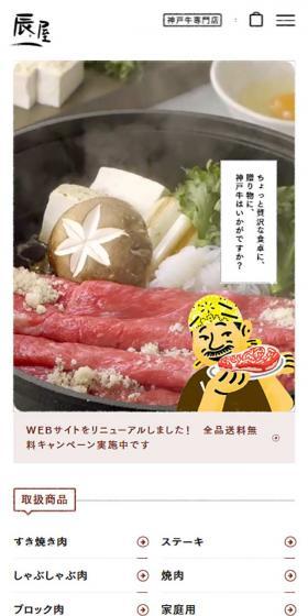 Kobe Beef Mail Order LP design (Businesses, companies, stores / Shades of grey / Simple) Mobile version