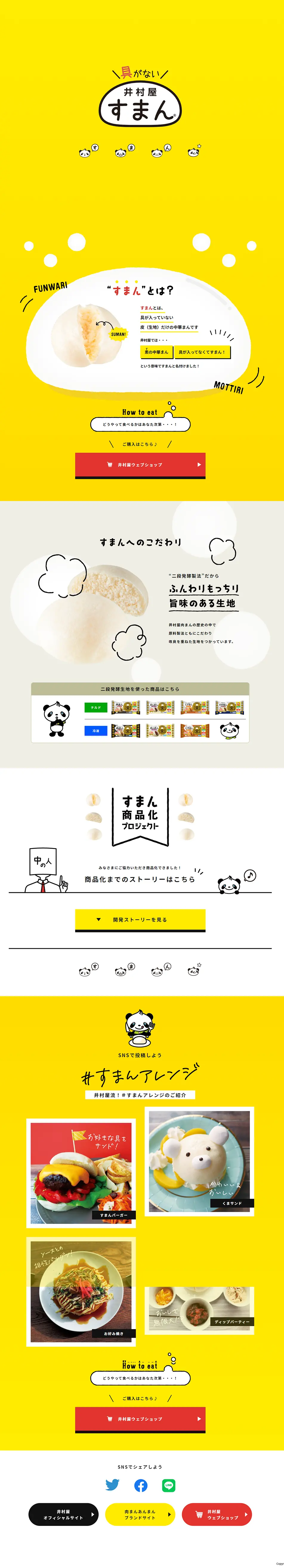 Imuraya Suman LP design (food / yellow / Cute style) PC version