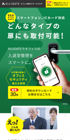 ALLIGATE LP design (architecture / Green tones / Simple) Mobile version