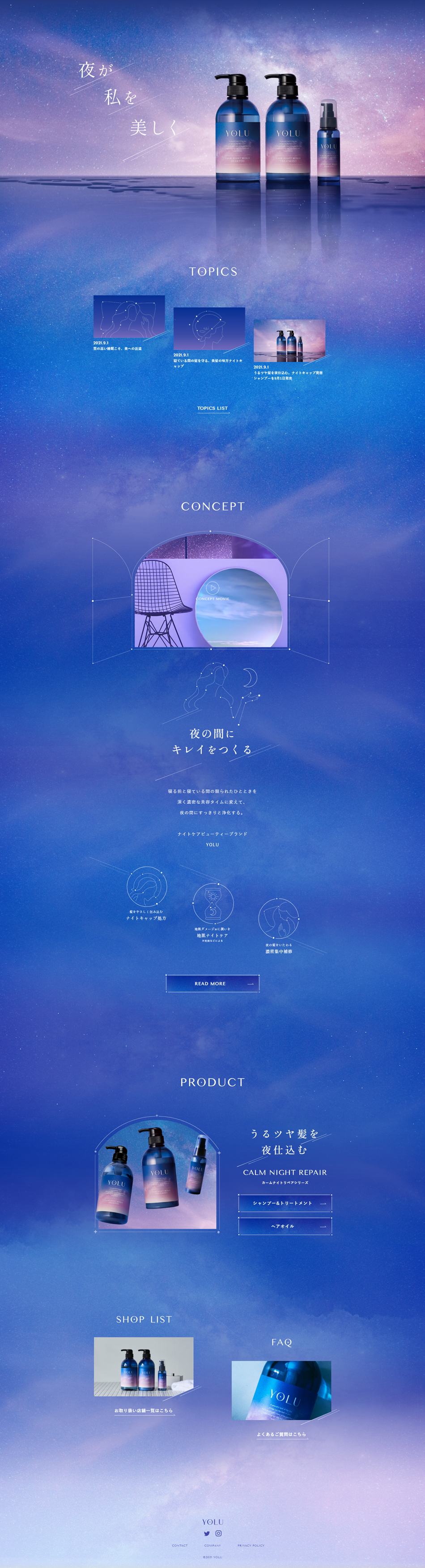 Shampoo YORU LP design (Beauty, Skincare, Fragrance / Shades of blue / Cute style)