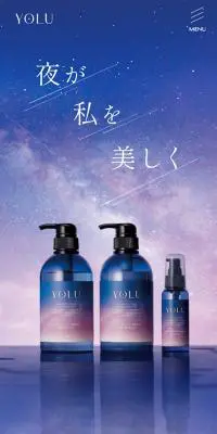 シャンプーYORUのLPデザイン（美容・スキンケア・香水／ブルー系／かわいい系）スマホ版