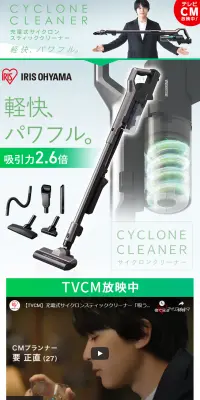 充電式サイクロンスティッククリーナー マルチツールセット SCD-L1P-B ブラックのLPデザイン（家電・パソコン・通信機器／グリーン系／信頼・安心系）PC版