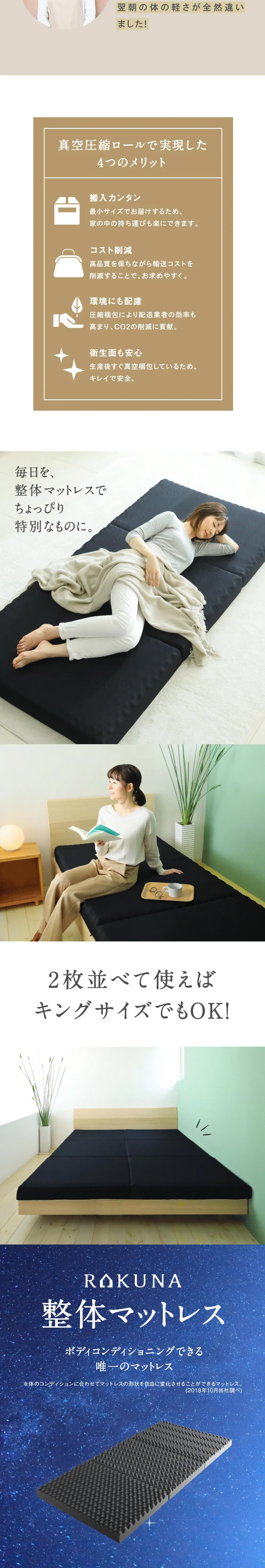 Orthopedic Mattress Premium RAKUNA LP design (Interior, furniture, and bedding / Shades of blue / Trust and Safety) PC version