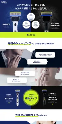 ハイドロ5のLPデザイン（日用雑貨／ブルー系／かっこいい系）PC版