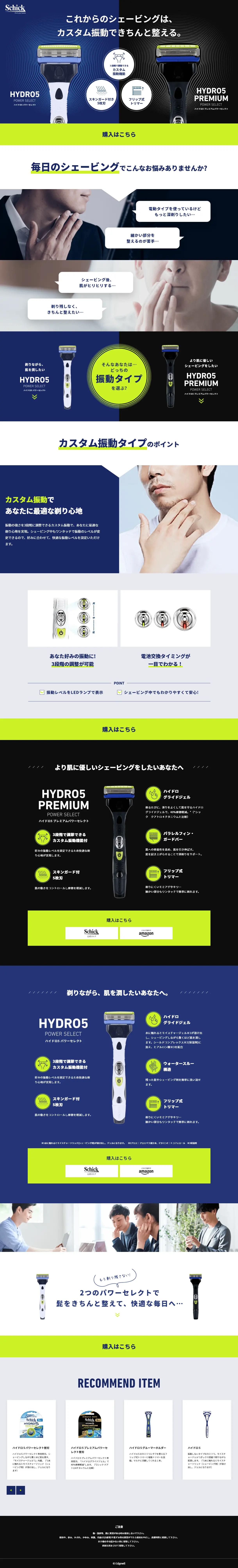 ハイドロ5のLPデザイン（日用雑貨／ブルー系／かっこいい系）PC版