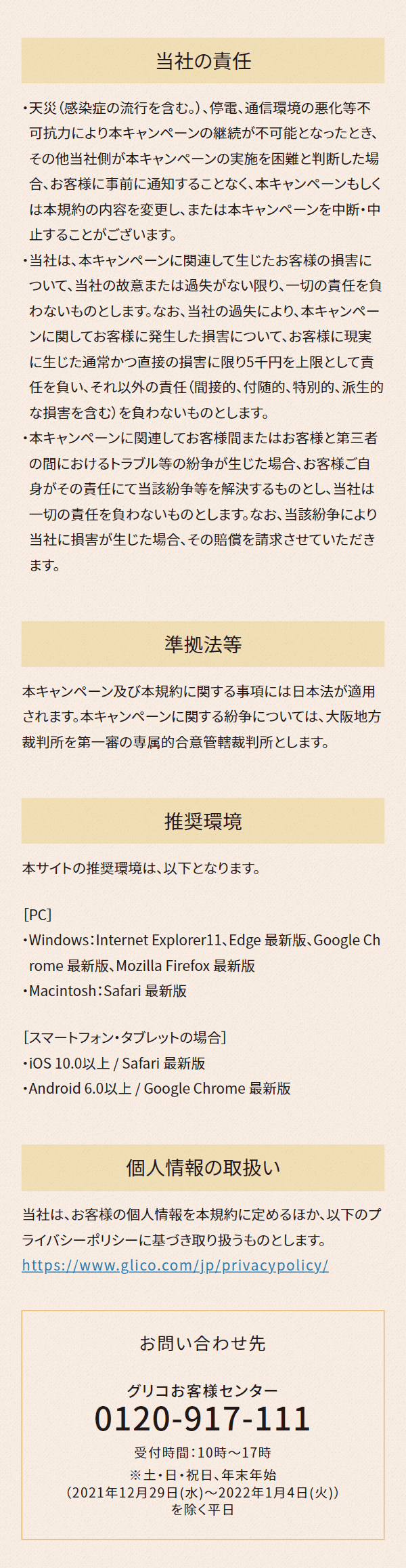 クロスワードチャレンジのLPデザイン（サービス・保険・金融／ピンク（桃色）系／信頼・安心系）