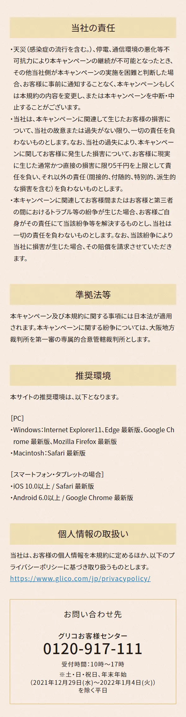 クロスワードチャレンジのLPデザイン（サービス・保険・金融／ピンク系／信頼・安心系）スマホ版