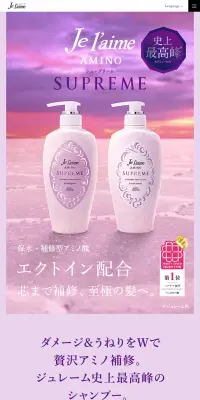 ジュレームのLPデザイン（美容・スキンケア・香水／ピンク系／シンプル系）スマホ版