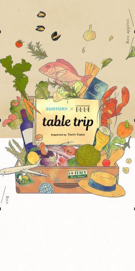 table tripのLPデザイン（サービス・保険・金融／ホワイト系／シンプル系）スマホ版