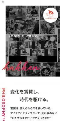 hakkenのLPデザイン（サービス・保険・金融／ピンク系／シンプル系）スマホ版