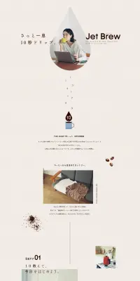 Jet BrewのLPデザイン（ファッション／ベージュ系／かわいい系）PC版