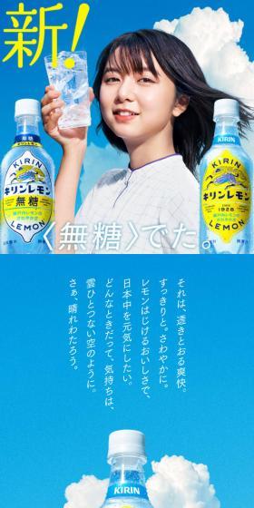 キリンレモンのLPデザイン(飲料・お酒/ブルー系/爽やか系)スマホ版
