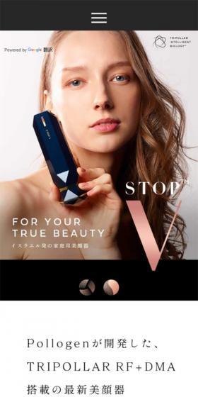 TRIPOLLARSTOPV LP design (Beauty and Health Equipment / Beige tones / Refined style) Mobile version