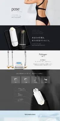 TRIPOLLAR poseのLPデザイン（家電・パソコン・通信機器／ブラック系／シンプル系）PC版