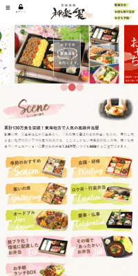 神楽饗