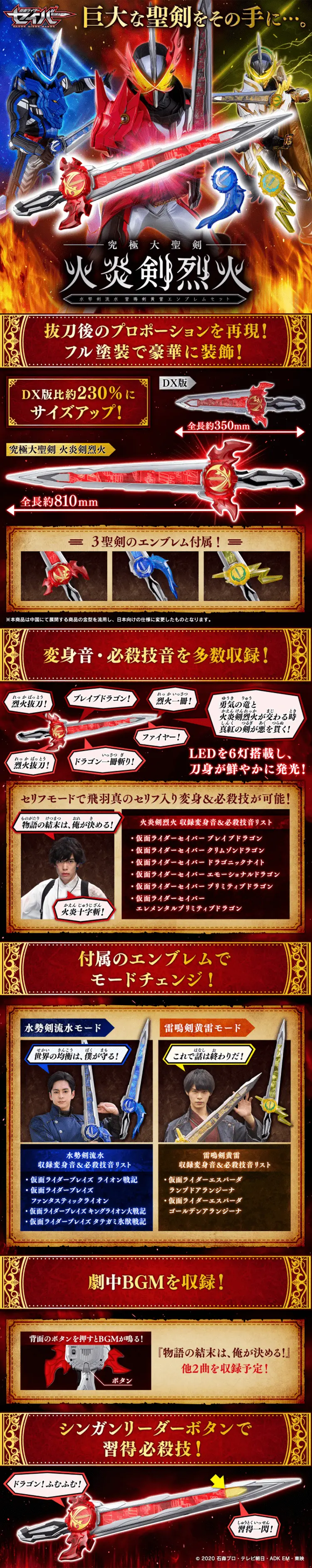 かめんらいだーせいばー　きゅうきょくだいせいけん　かえんけんれっか　すいせいけんりゅうすい・らいめいけんこうらいえんぶれむせっとのLPデザイン（キッズ・ベビー・玩具／ブラック系／派手系）PC版