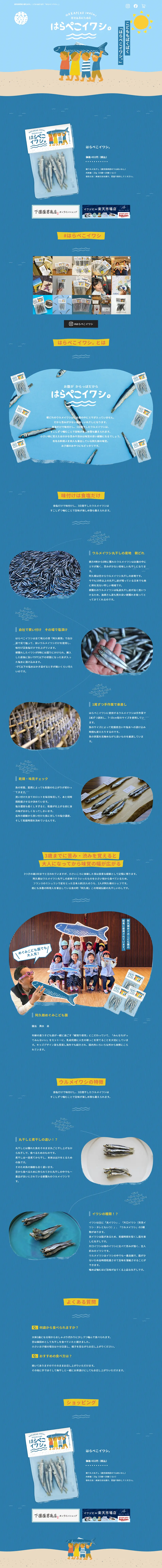 Hungry Sardine LP design (food / Shades of blue / Cute style) PC version