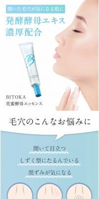 BITOKA Ampoule 10 Flower Nectar Yeast Essence