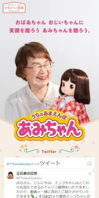 うちのあまえんぼ あみちゃんのLPデザイン（玩具・ホビー・フィギュア／ベージュ系／信頼・安心系）PC版