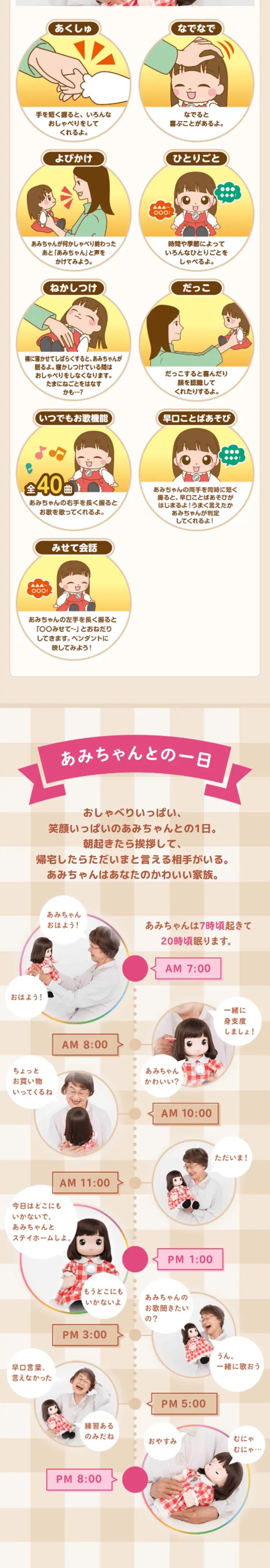 うちのあまえんぼ あみちゃんのLPデザイン（キッズ・ベビー・玩具／ベージュ系／信頼・安心系）PC版