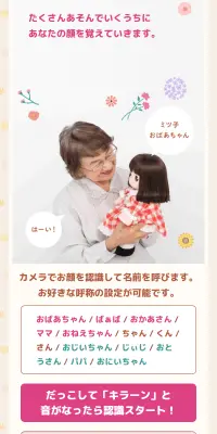 うちのあまえんぼ あみちゃんのLPデザイン（玩具・ホビー・フィギュア／ベージュ系／信頼・安心系）スマホ版