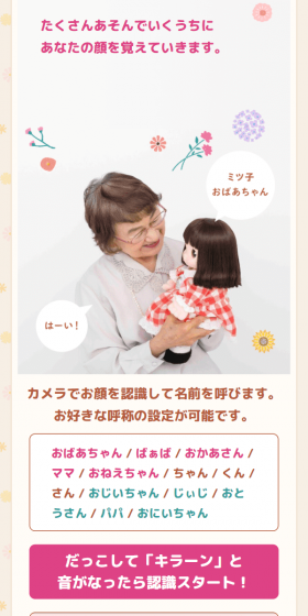 うちのあまえんぼ あみちゃんのLPデザイン（玩具・ホビー・フィギュア／ベージュ系／信頼・安心系）スマホ版