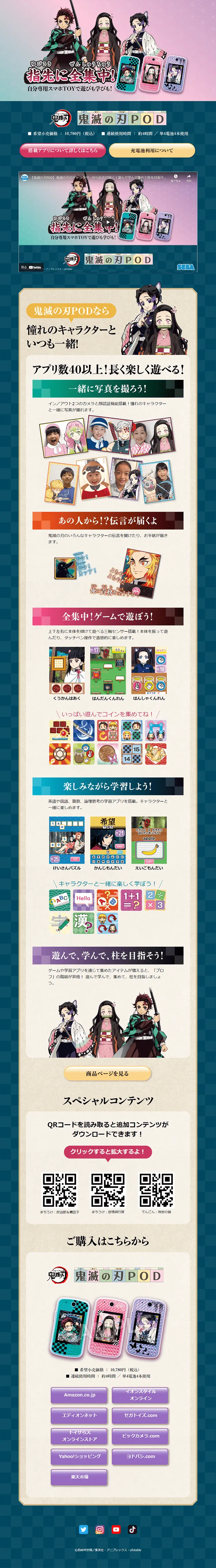 鬼滅の刃PODのLPデザイン（キッズ・ベビー・玩具／グリーン系／和風系）PC版