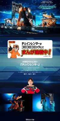 チェインレンサーのLPデザイン（玩具・ホビー・フィギュア／ブルー系／かっこいい系）PC版