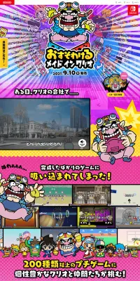 Osusowakeru Meido in Wario LP design (Books, Music, Games / Multi-color type / Flashy style) PC version