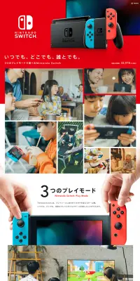 NintendoSwitch LP design (Books, Music, Games / Red tones / Cool style) PC version