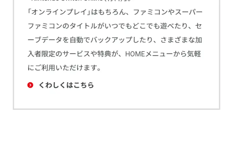 Nintendo SwitchのLPデザイン（本・音楽・ゲーム／レッド系／かっこいい系）スマホ版