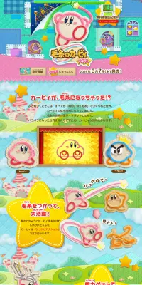 毛糸のカービィ プラスのLPデザイン（本・音楽・ゲーム／ブルー系／にぎやか系）PC版