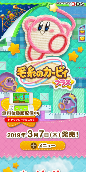 Keito no Kirby Plus LP design (Books, Music, Games / Shades of blue / Lively type) Mobile version