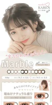 マーブル ワンデーのLPデザイン（美容・スキンケア・香水／ホワイト系／キレイ系）PC版