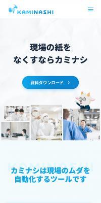 Kaminashi