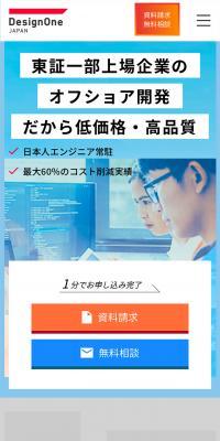 DesignOne Japan