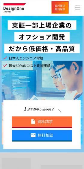 Offshore development by a TSE First Section listed company, ensuring low cost and high quality.