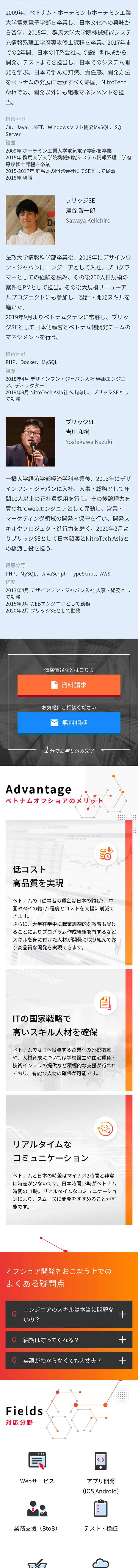 DesignOne Japan LP design (Design, Apps, Systems / Orange tones / Stylish type) Mobile version