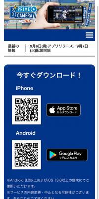 Baystars Prime Camera