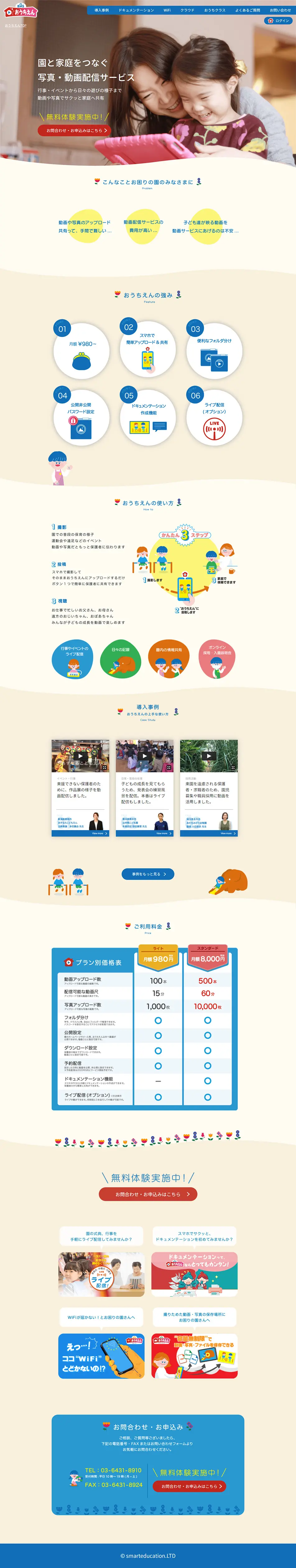 Ouchien Video Streaming System LP design (Design, Apps, Systems / Multi-color type / Cute style) PC version