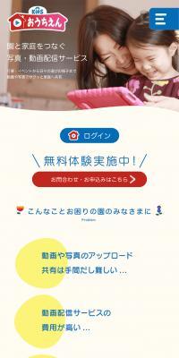 Ouchien Video Streaming System