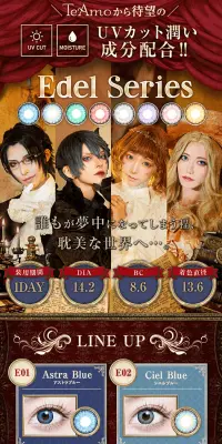 Edel SeriesのLPデザイン（美容・スキンケア・香水／レッド系／高級・セレブ系）PC版