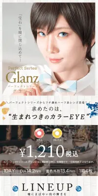 パーフェクトシリーズワンデー　グランツのLPデザイン（美容・スキンケア・香水／ホワイト系／キレイ系）PC版