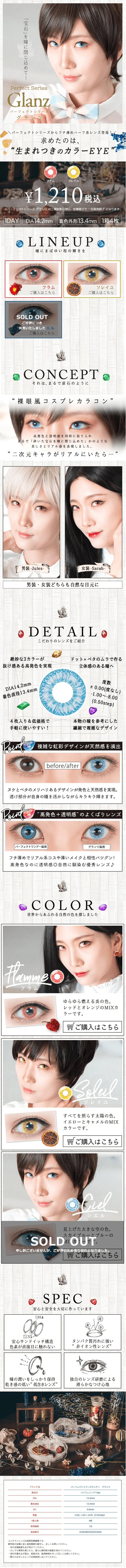 Perfect Series 1 Day Glanz LP design (Beauty, Skincare, Fragrance / White-based / Refined style) PC version
