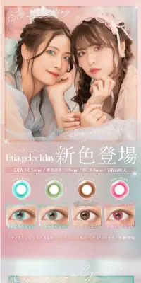 Etia.gelee1dayのLPデザイン（美容・スキンケア・香水／ピンク系／キレイ系）PC版
