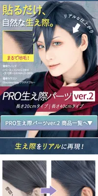 PRO生え際パーツver.2のLPデザイン（美容・スキンケア・香水／ホワイト系／キレイ系）PC版