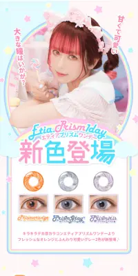Etia.prism1dayのLPデザイン（美容・スキンケア・香水／ブルー系／にぎやか系）PC版