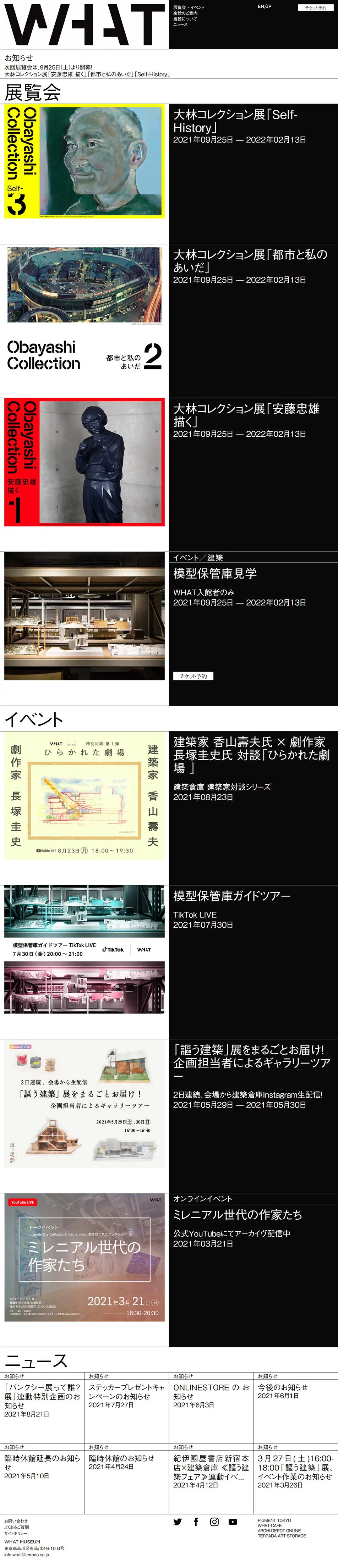 WHAT MUSEUMのLPデザイン（サービス・保険・金融／ブラック系／シンプル系）PC版