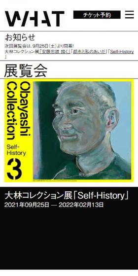 WHAT MUSEUMのLPデザイン（サービス・保険・金融／ブラック系／シンプル系）スマホ版